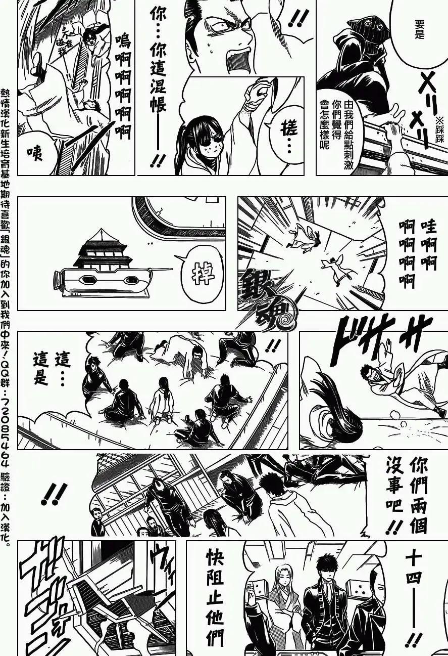 🍜银魂Gintama 第409回 第10页