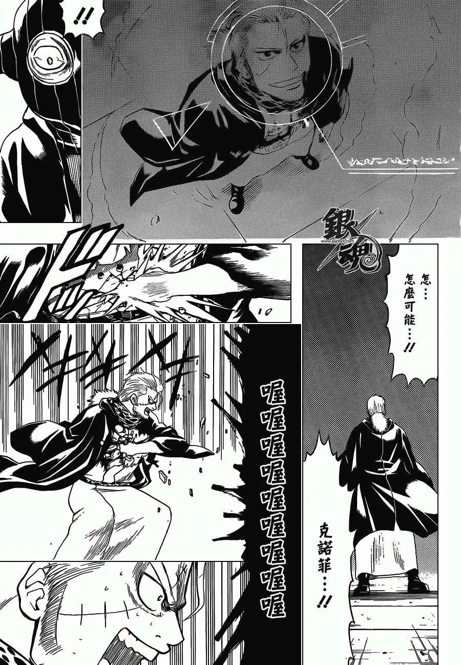 🍜银魂Gintama 第409回 第15页