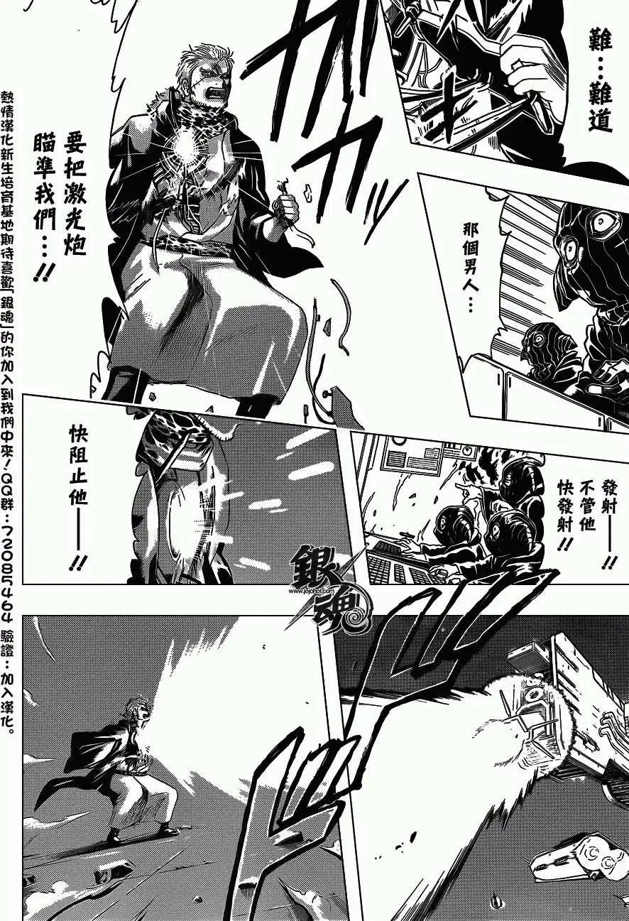 🍜银魂Gintama 第409回 第16页