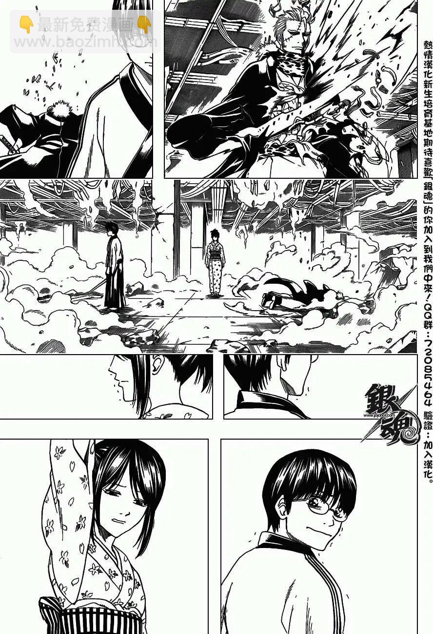 🍜银魂Gintama 第409回 第3页