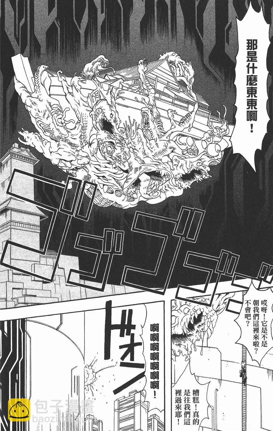 🍜银魂Gintama 第08卷 第28页
