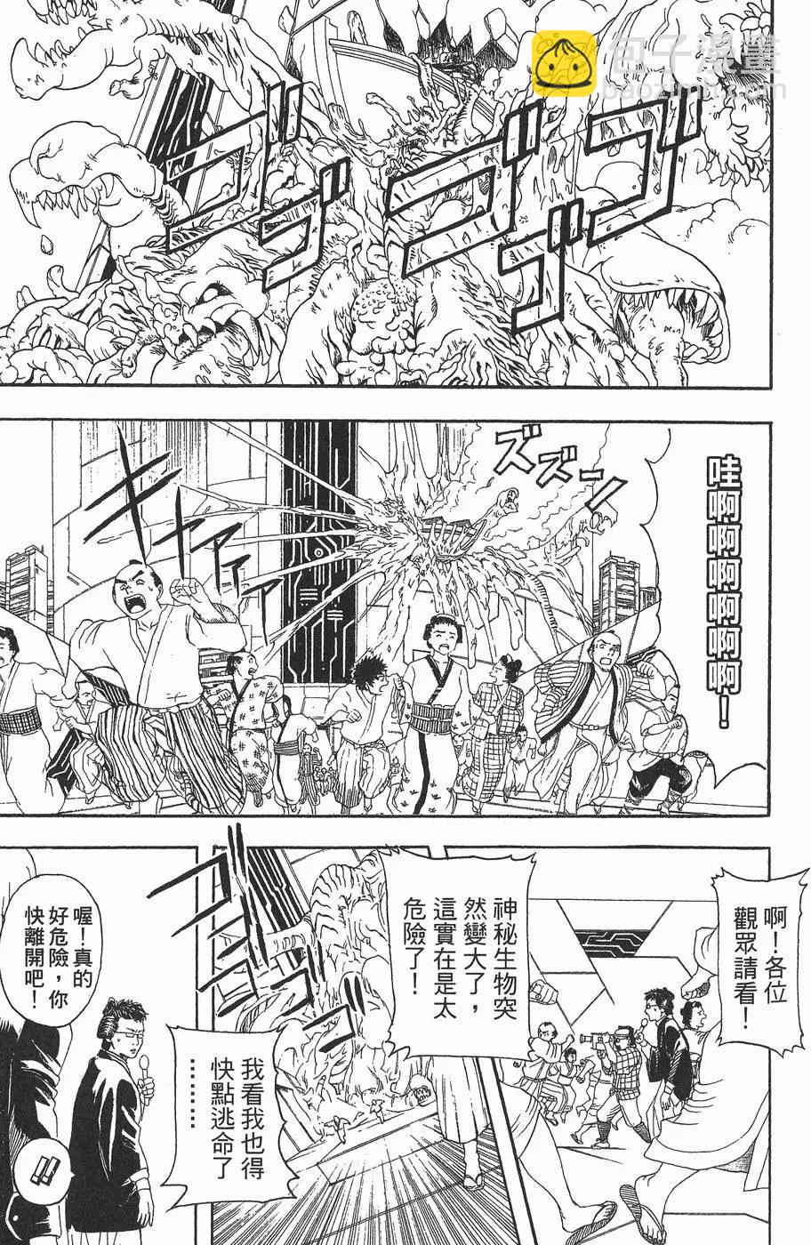 🍜银魂Gintama 第08卷 第39页