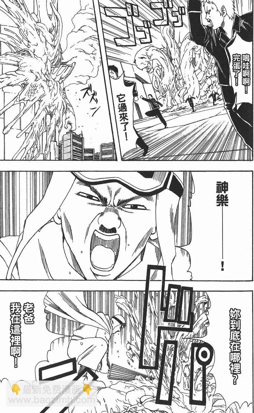🍜银魂Gintama 第08卷 第49页