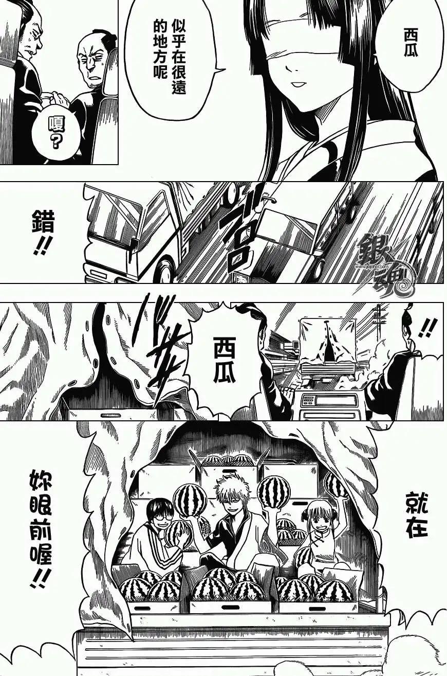 🍜银魂Gintama 第411回 第15页