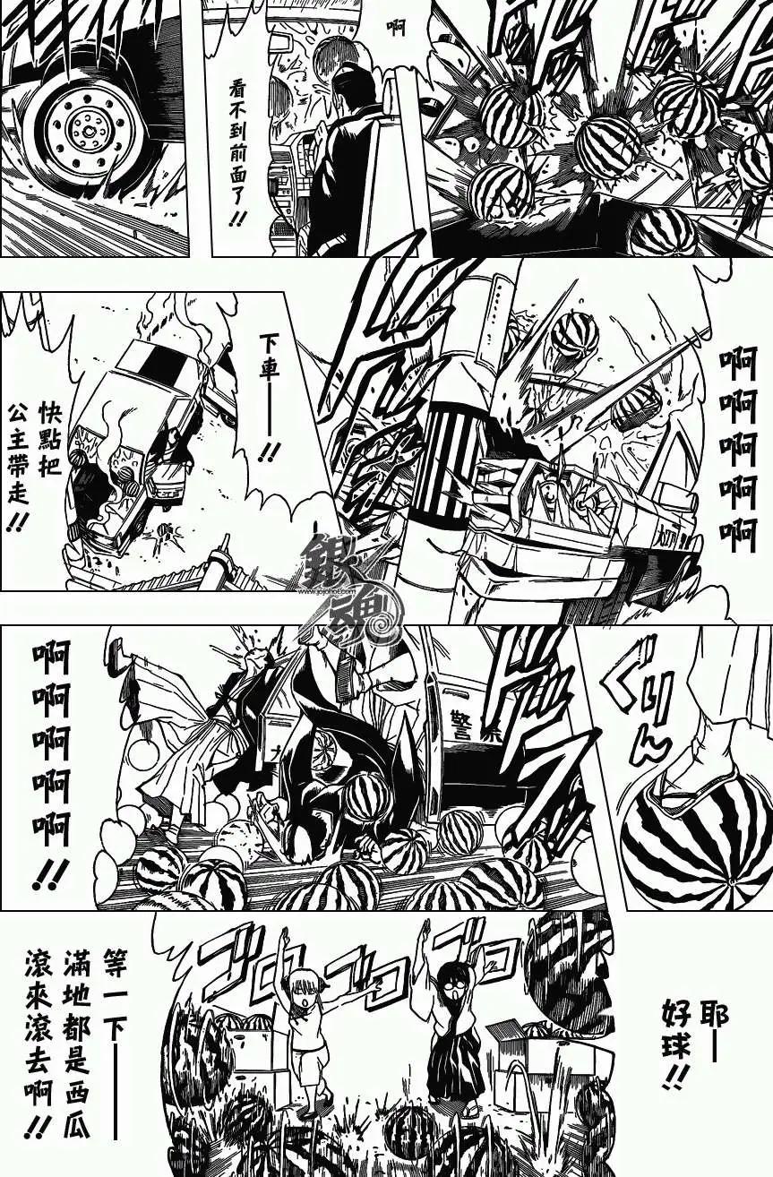 🍜银魂Gintama 第411回 第16页