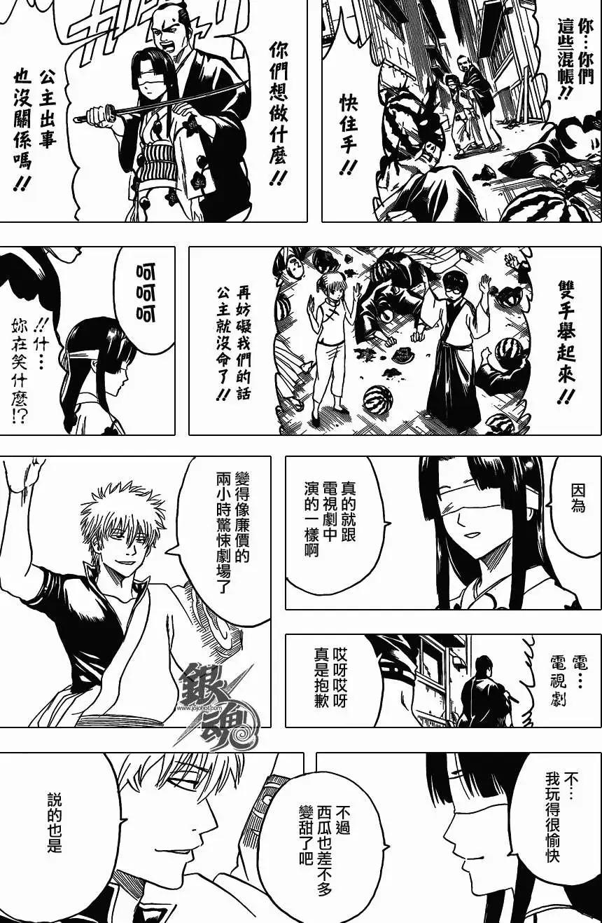 🍜银魂Gintama 第411回 第17页