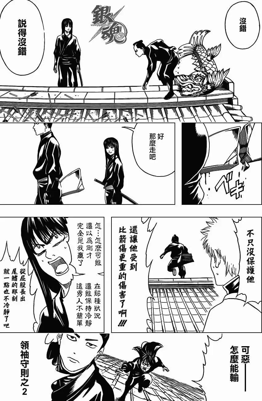 🍜银魂Gintama 第415回 第13页