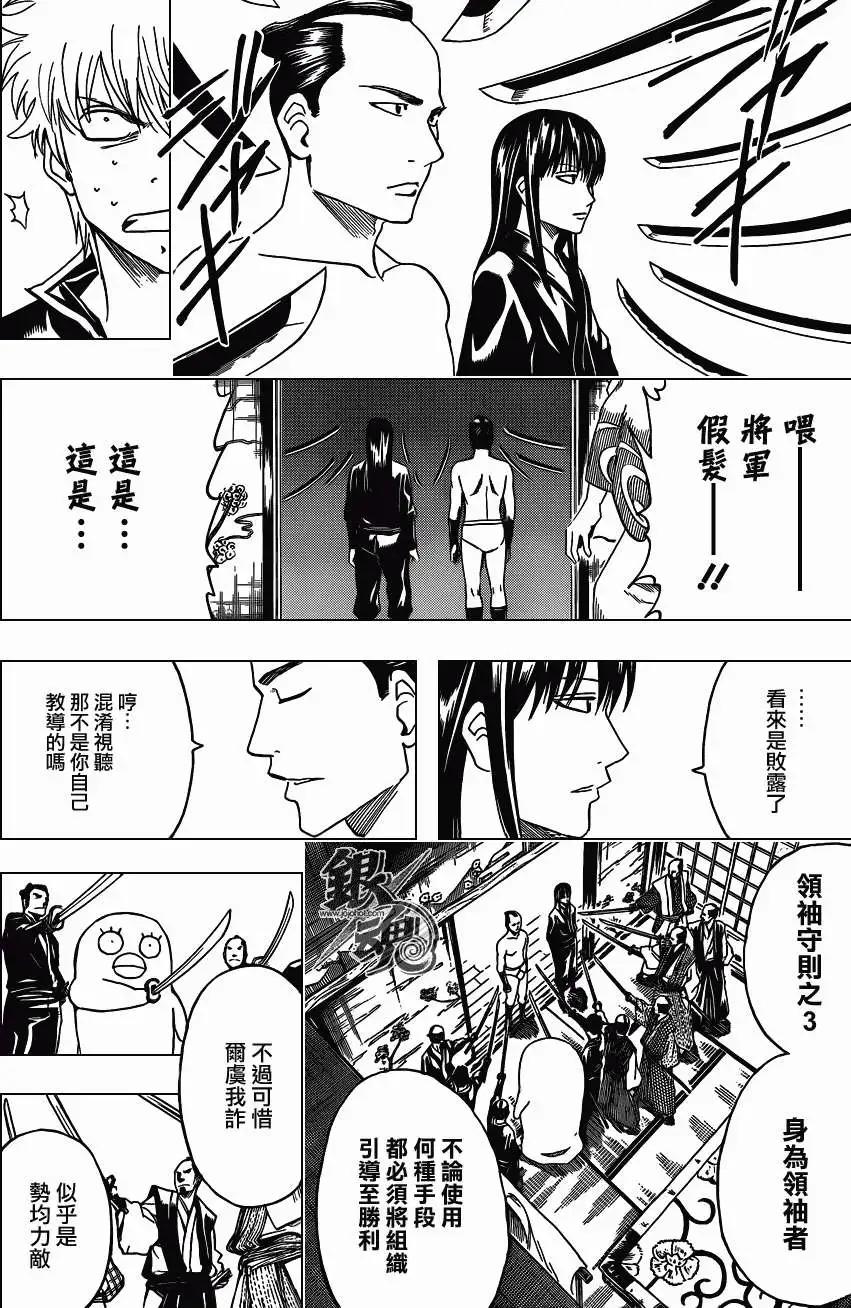 🍜银魂Gintama 第415回 第16页