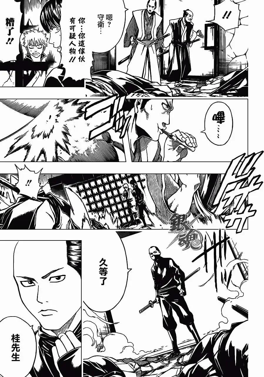 🍜银魂Gintama 第415回 第7页