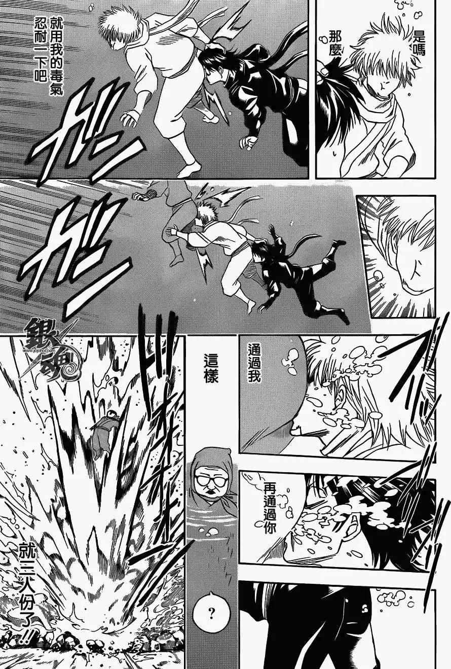 🍜银魂Gintama 第423回 第15页