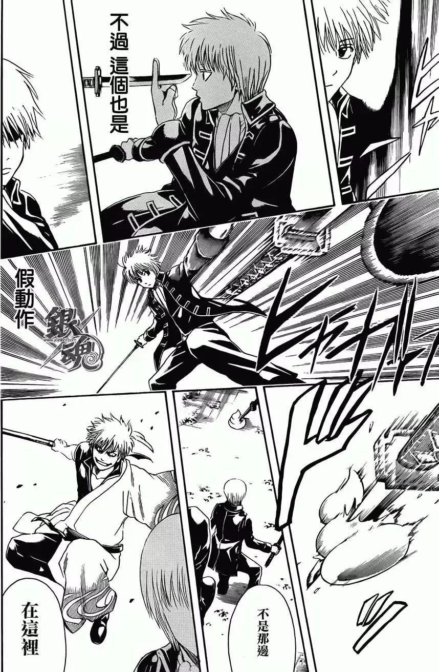 🍜银魂Gintama 第427回 第12页