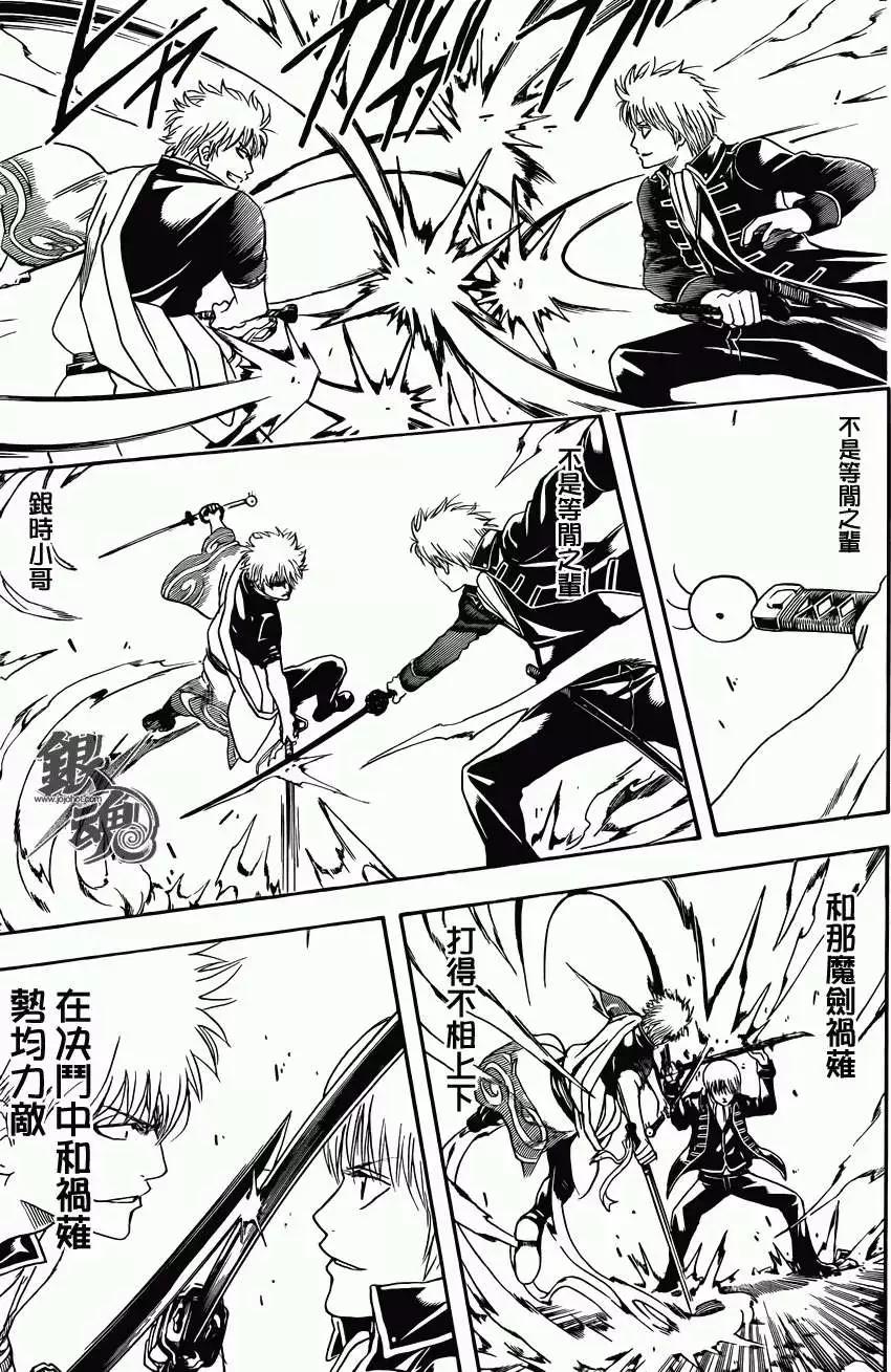 🍜银魂Gintama 第427回 第15页