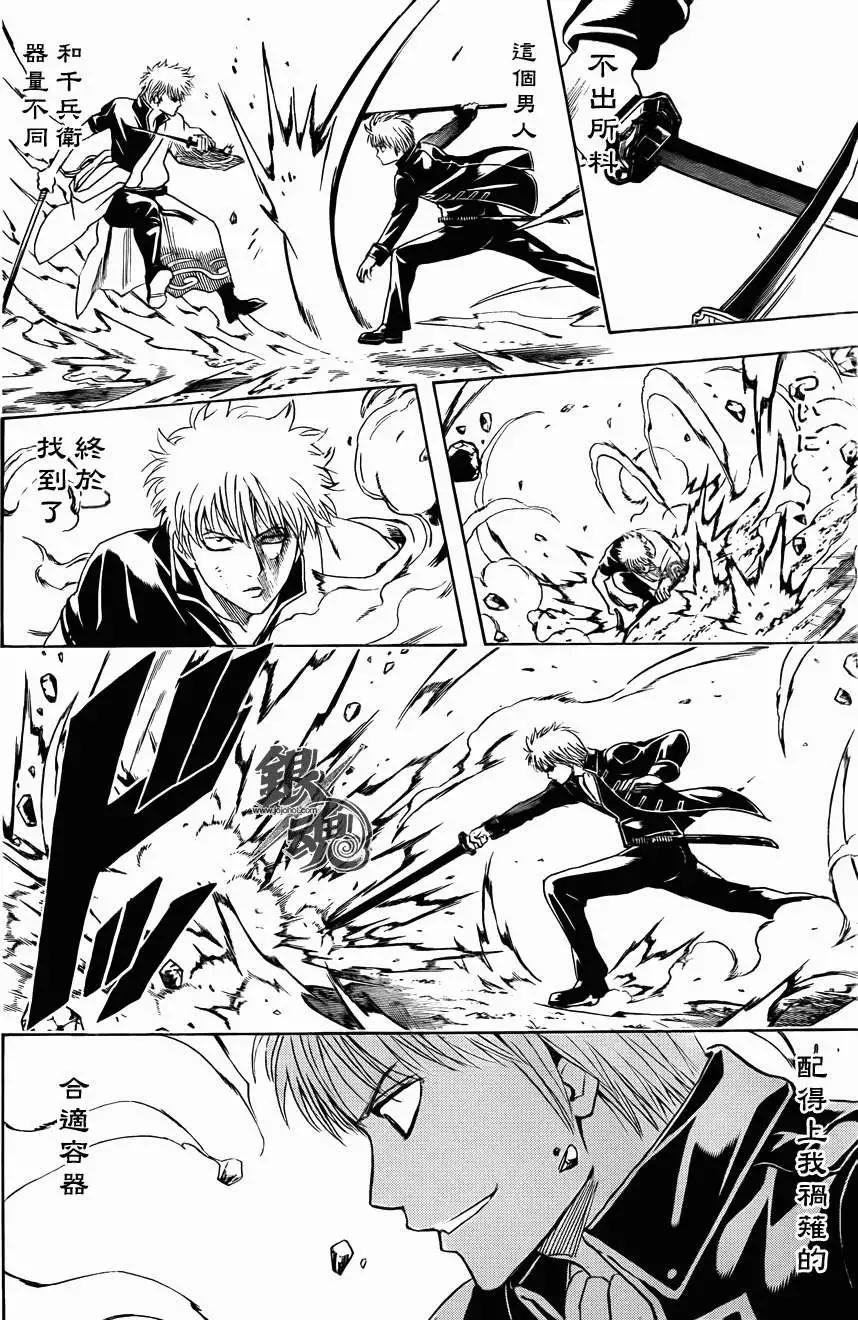 🍜银魂Gintama 第427回 第16页