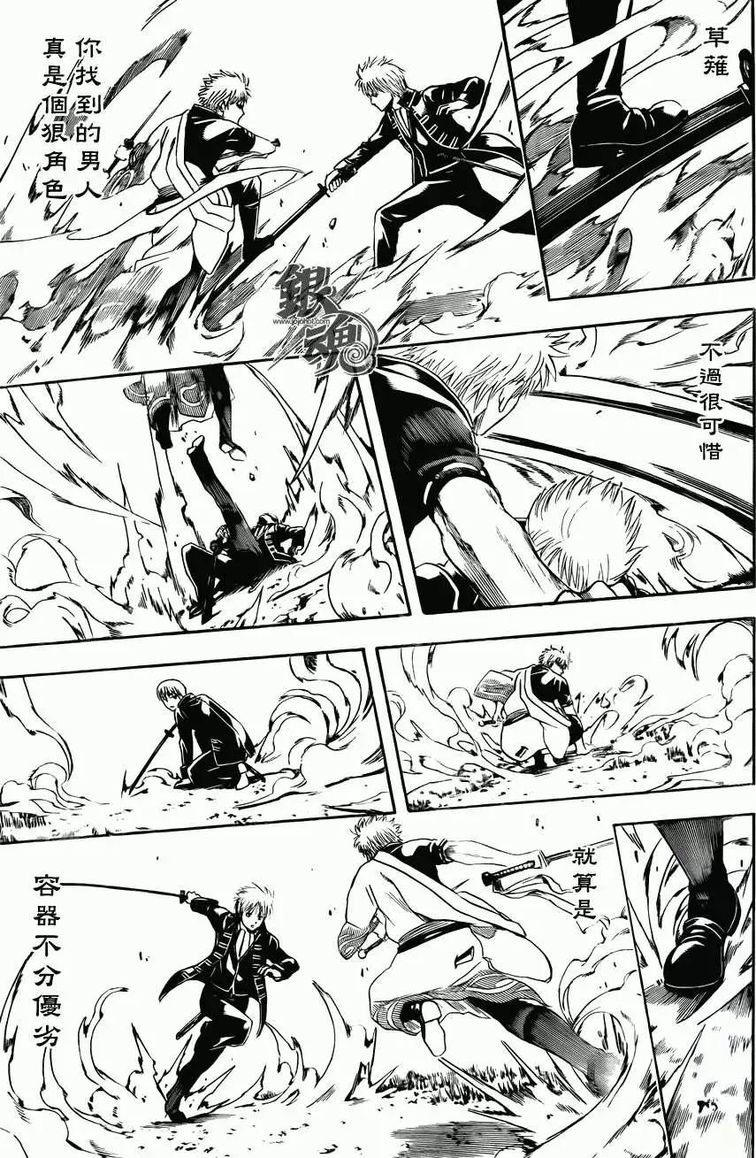 🍜银魂Gintama 第427回 第17页