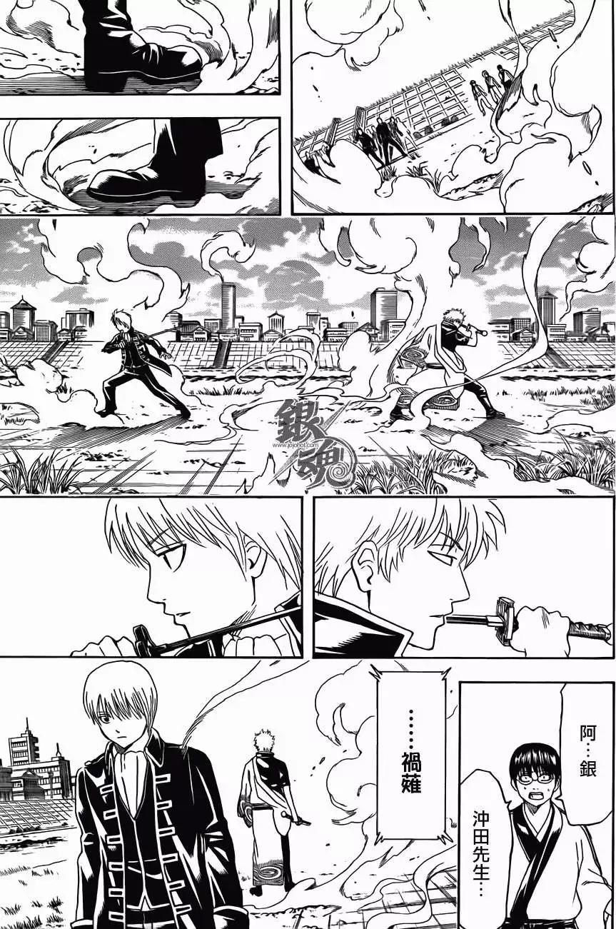 🍜银魂Gintama 第429回 第13页