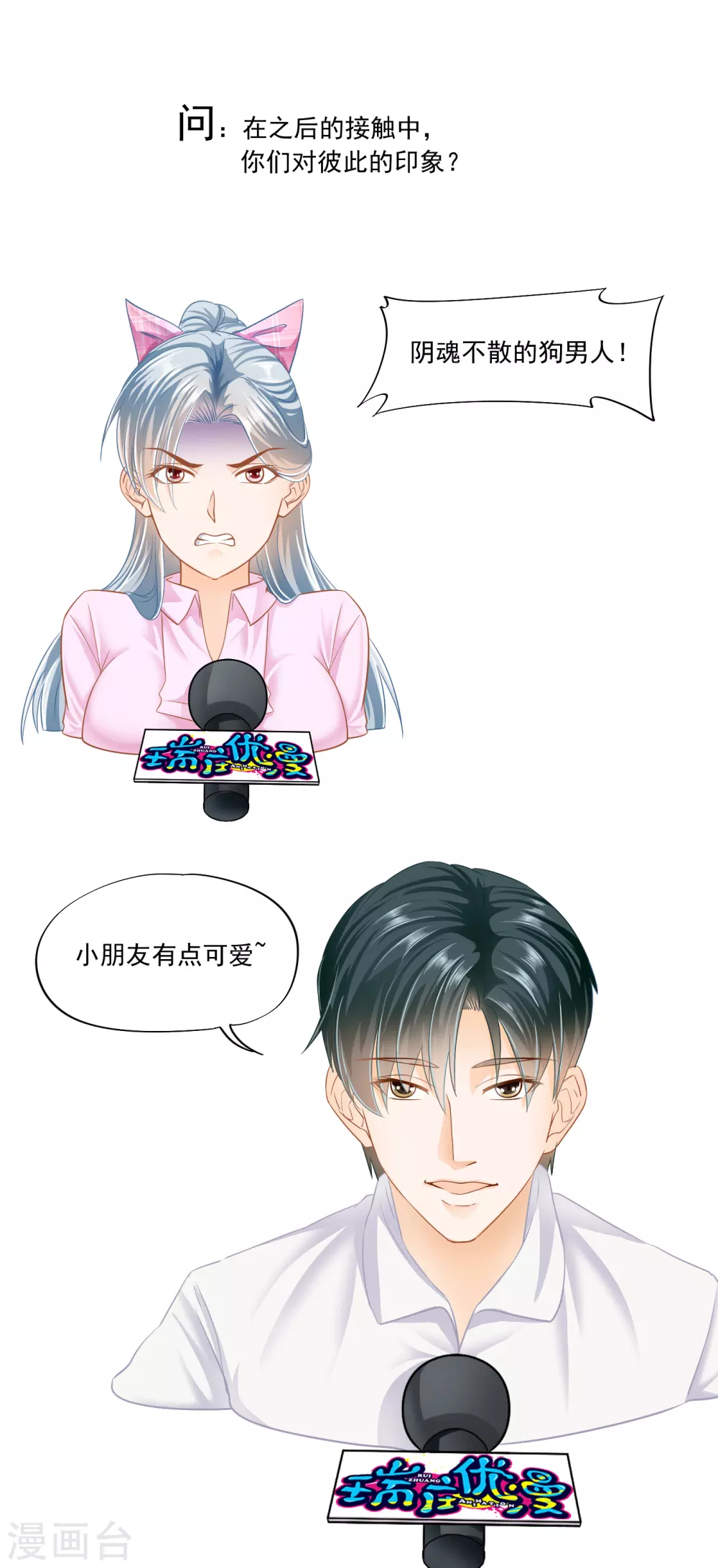 人物档案-第2话