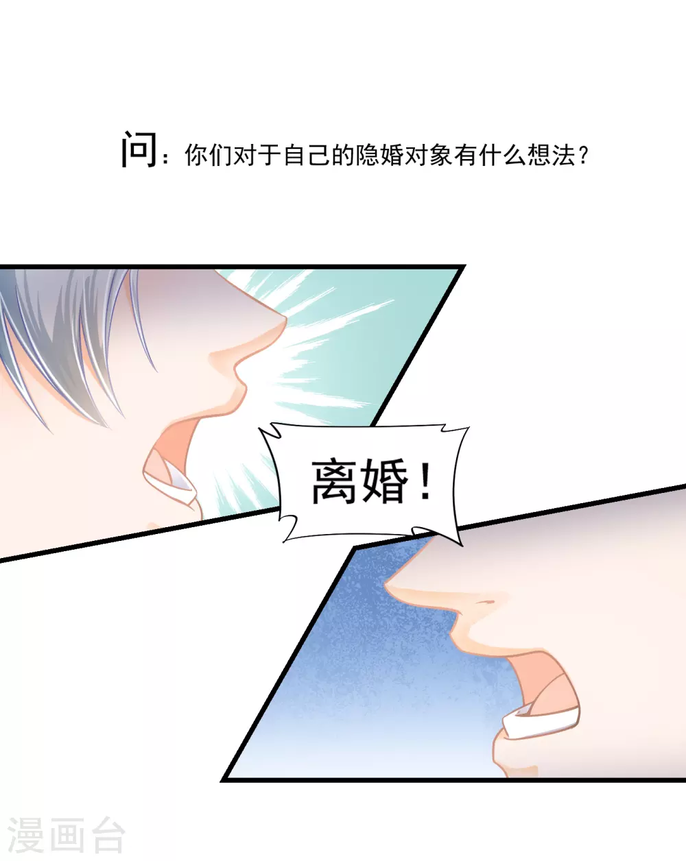 人物档案-第2话
