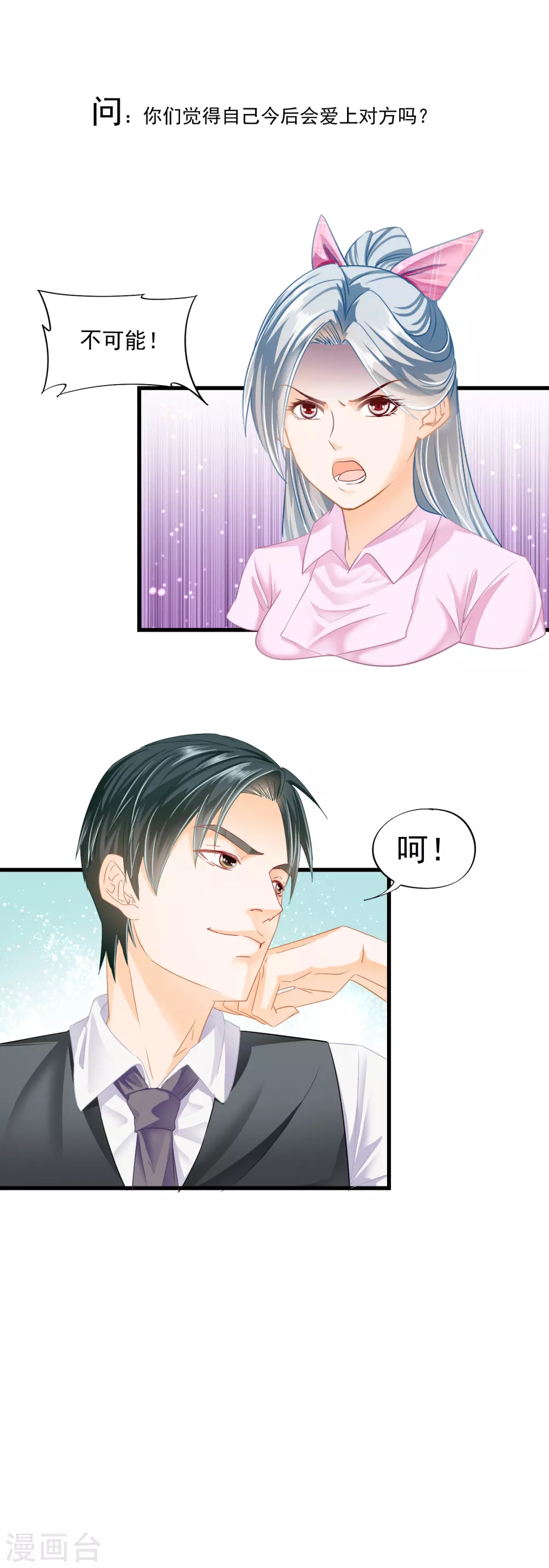 人物档案-第2话