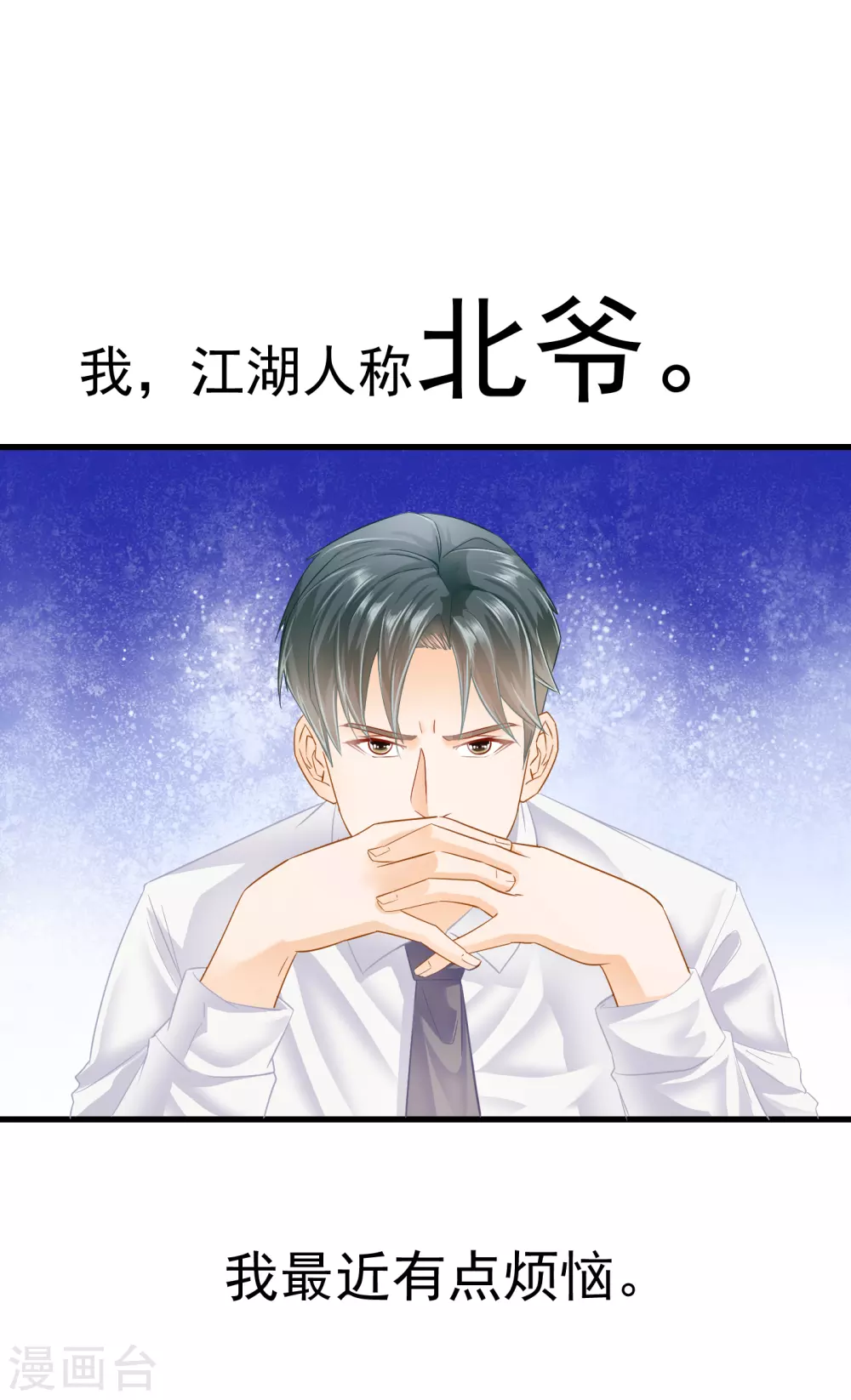 人物档案-第2话