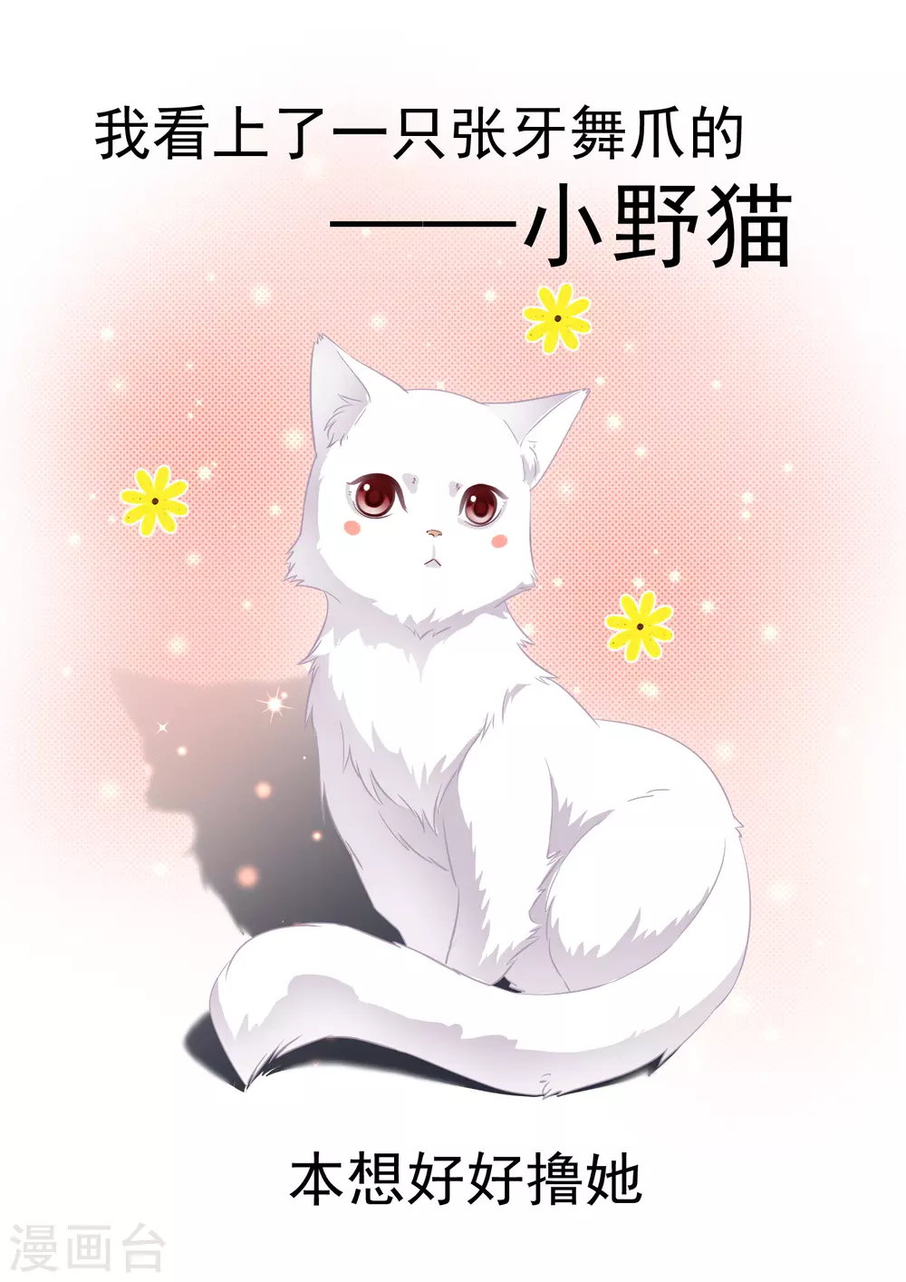 人物档案-第2话