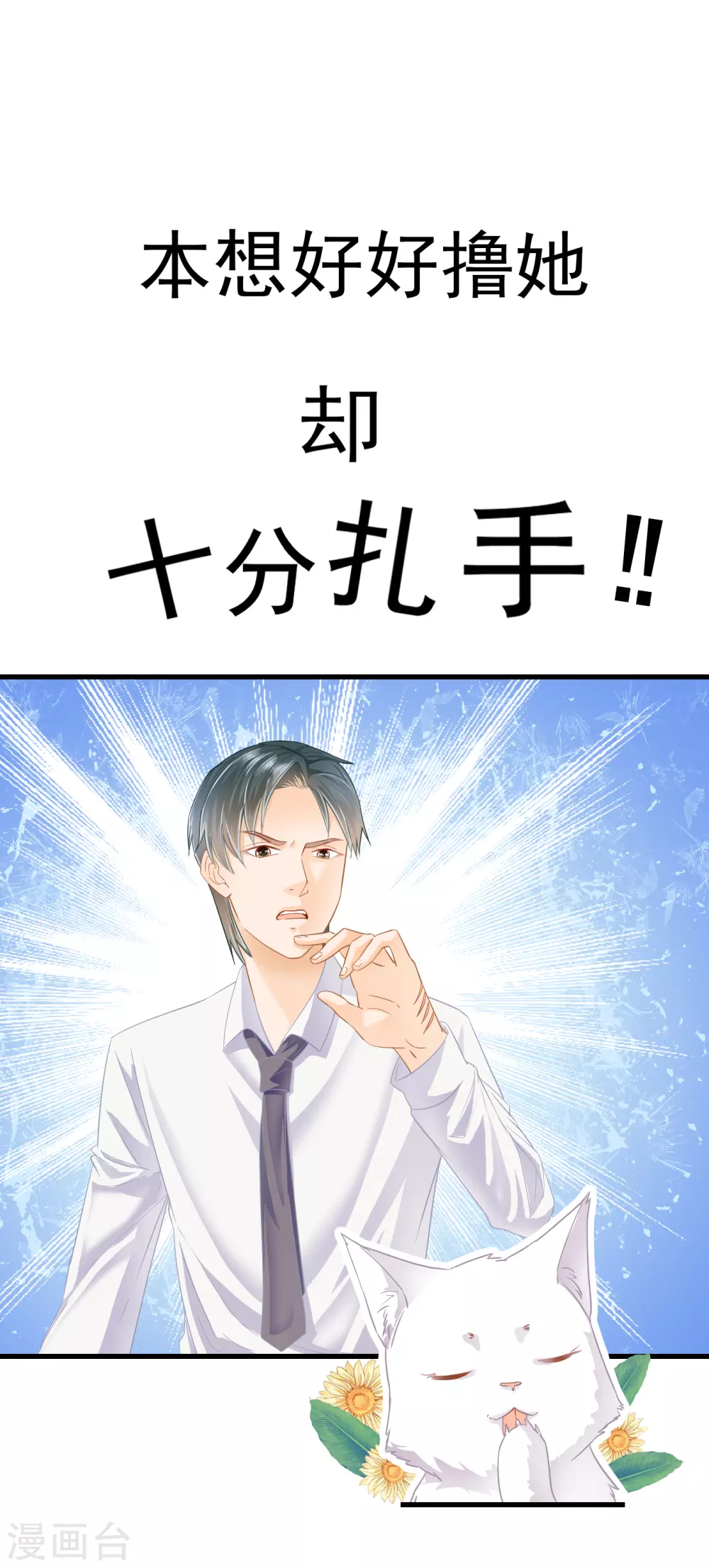 人物档案-第2话