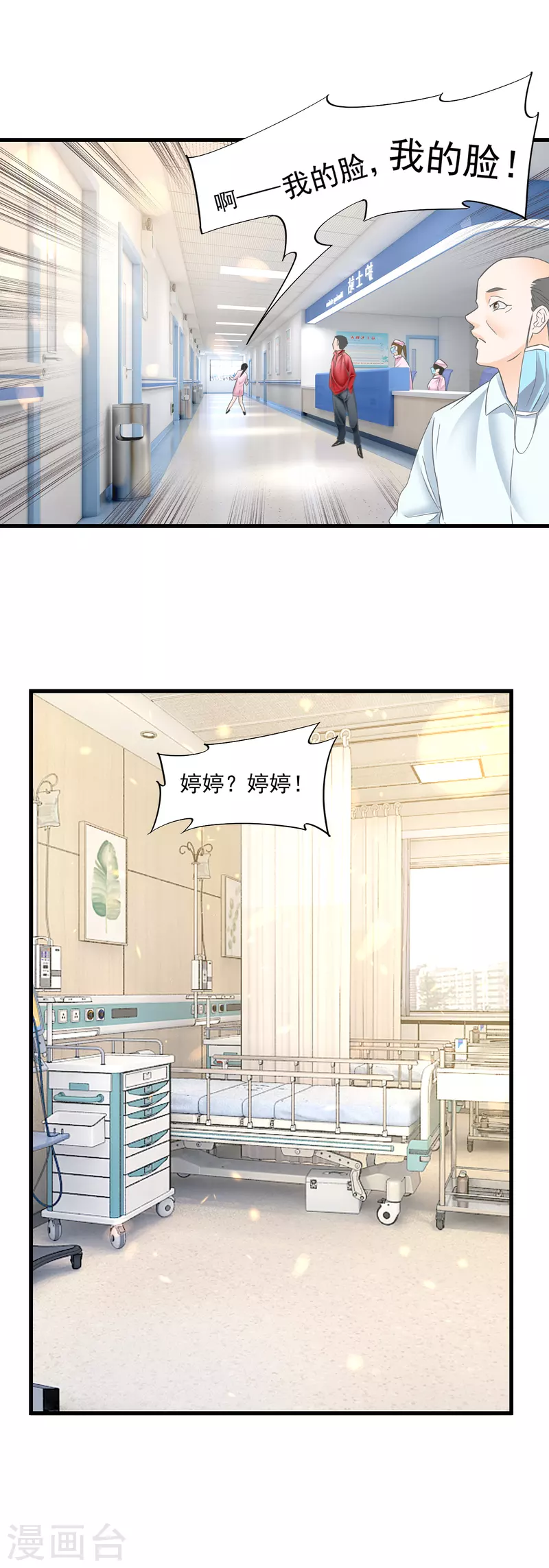 第10话 霸总挖坑埋媳妇-第12话