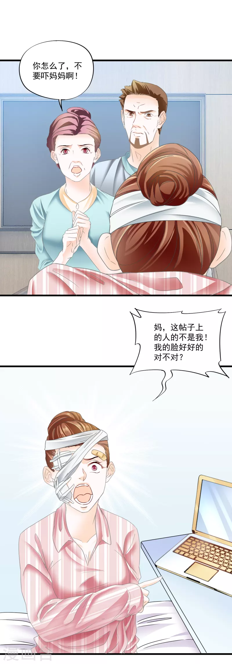第10话 霸总挖坑埋媳妇-第12话