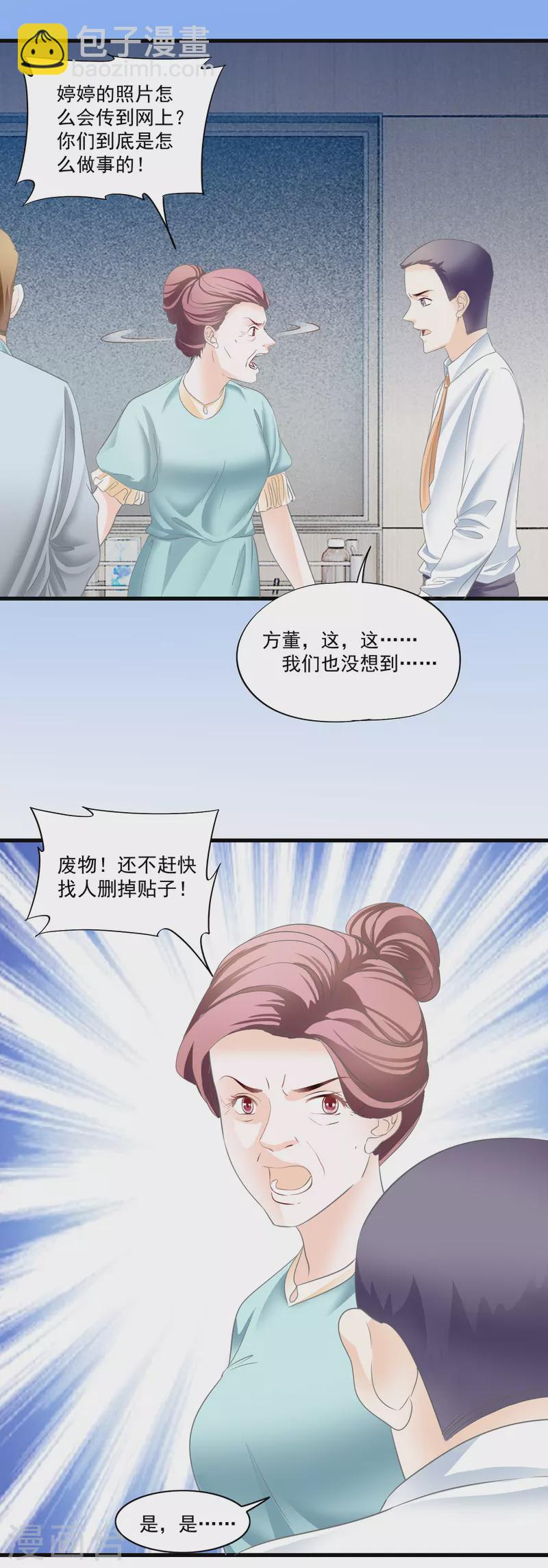 第10话 霸总挖坑埋媳妇-第12话