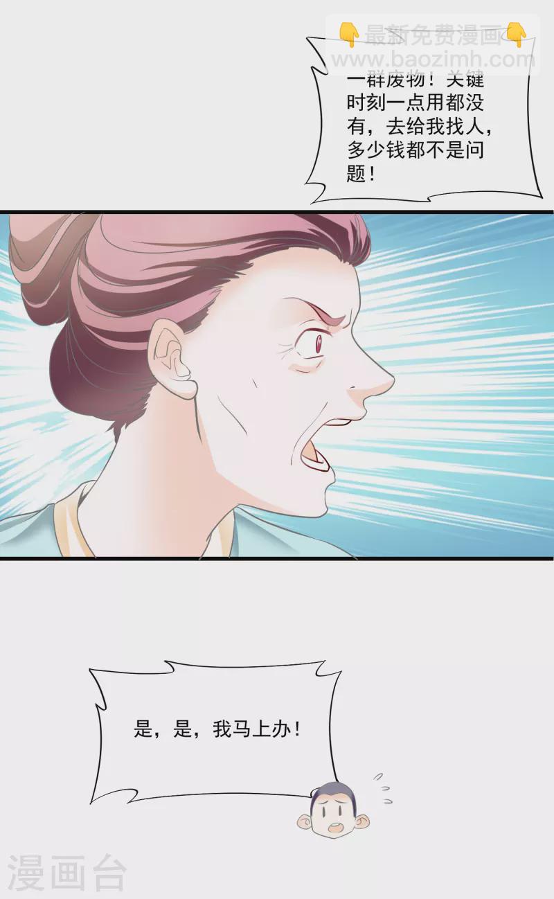 第10话 霸总挖坑埋媳妇-第12话