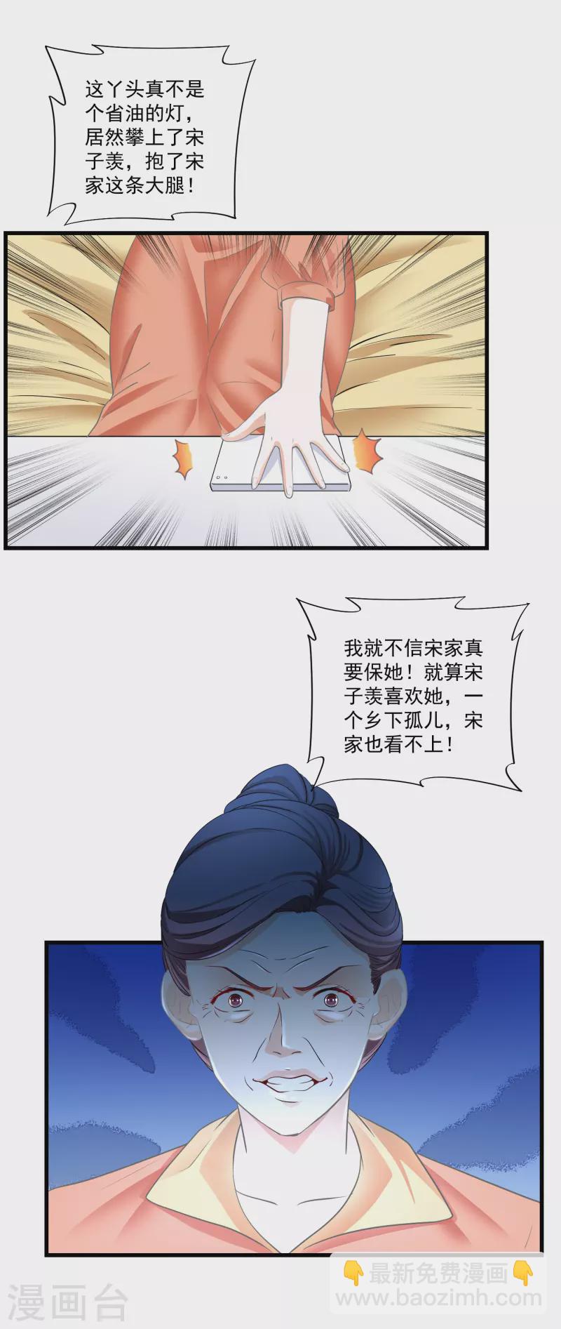 第12话 落跑小妹-第14话