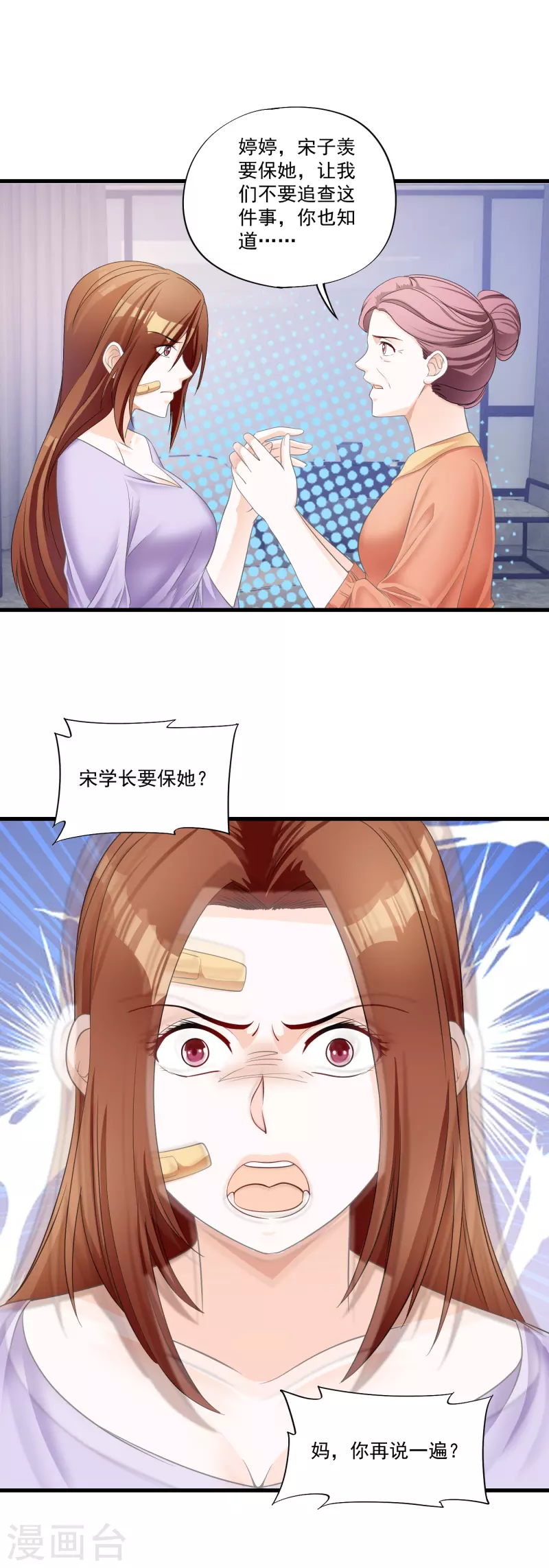 第12话 落跑小妹-第14话