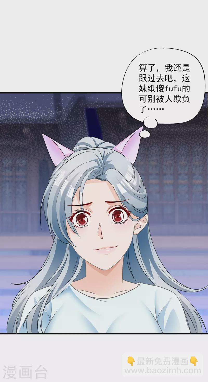 第14话 捉奸？！-第16话