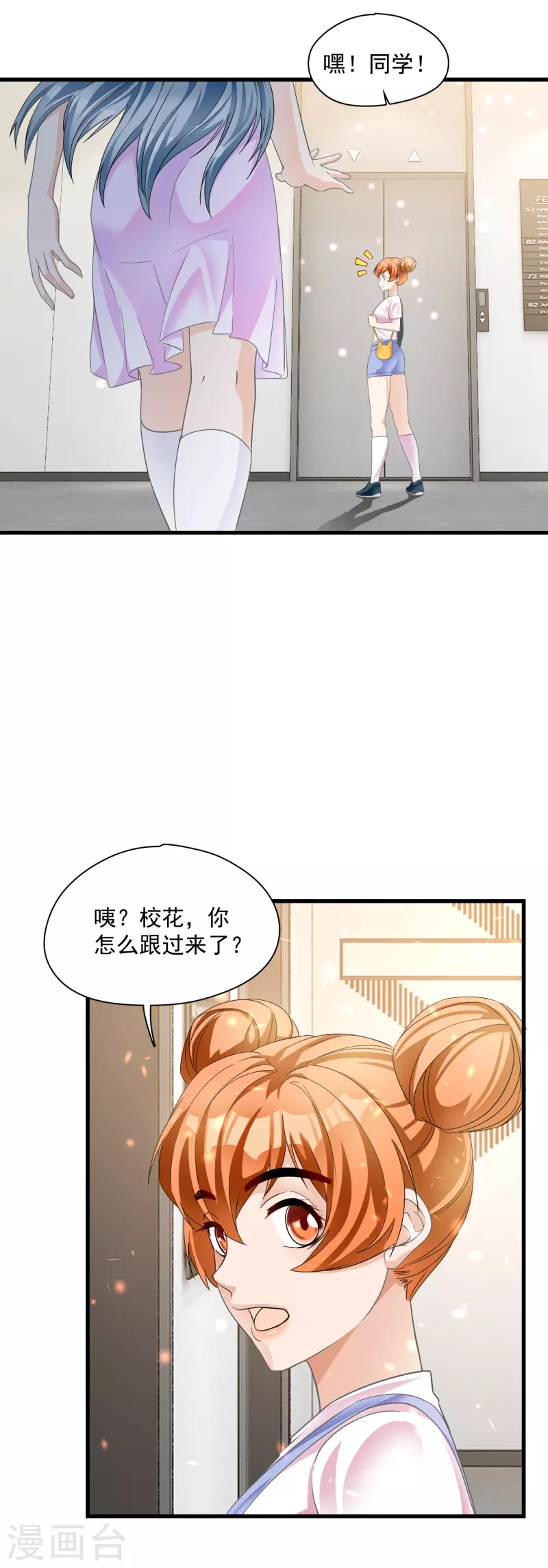 第14话 捉奸？！-第16话