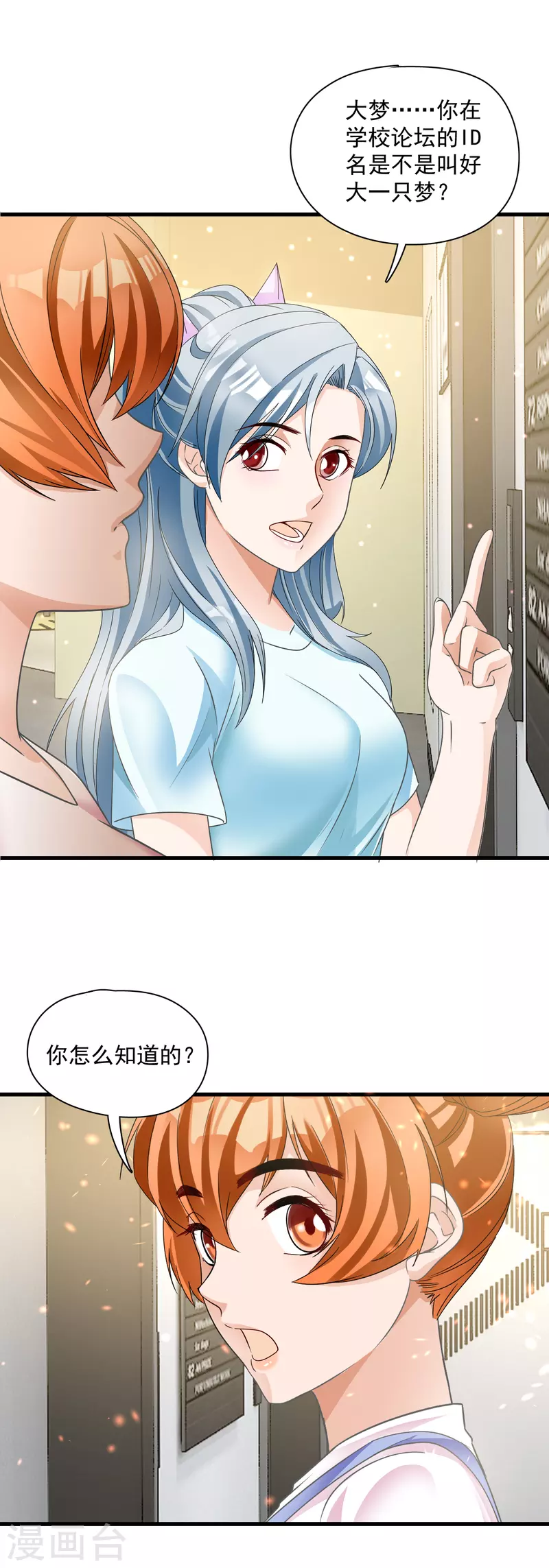 第14话 捉奸？！-第16话