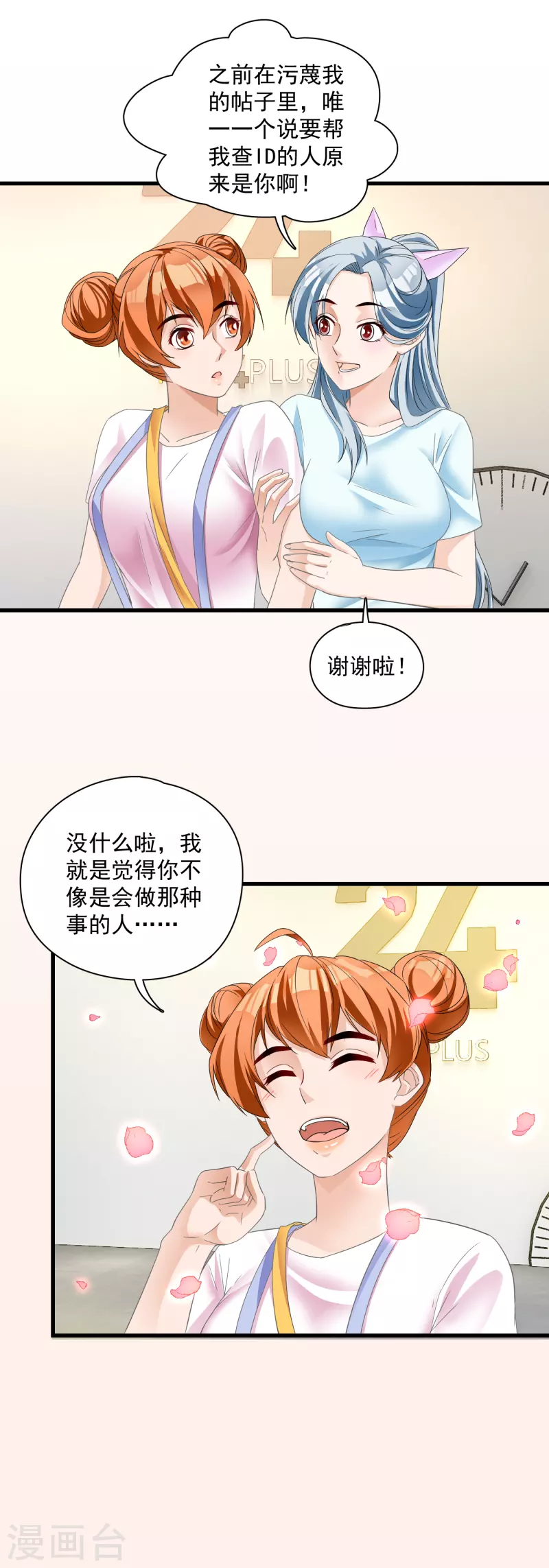 第14话 捉奸？！-第16话