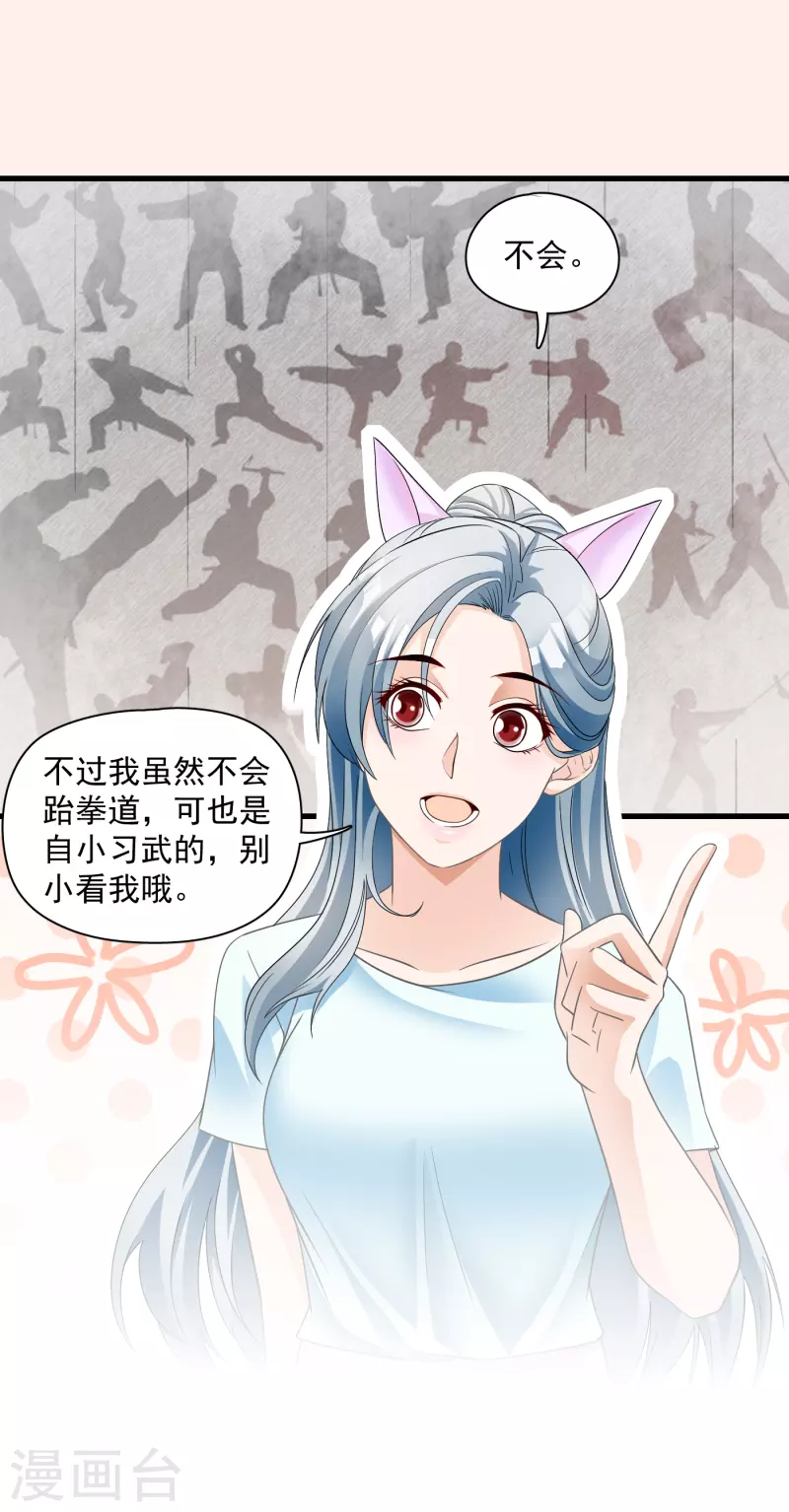 第14话 捉奸？！-第16话