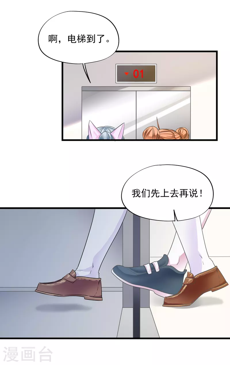 第14话 捉奸？！-第16话