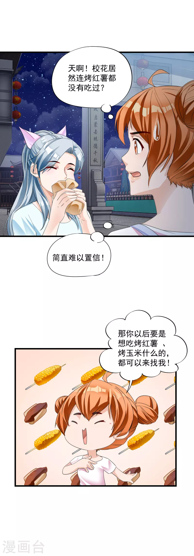 第14话 捉奸？！-第16话