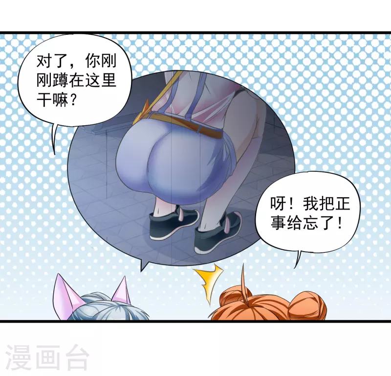 第14话 捉奸？！-第16话