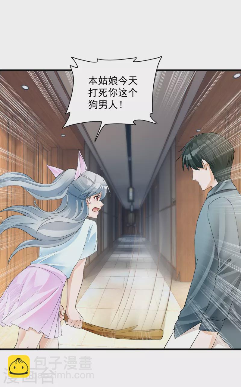 第16话 霸总碰瓷？-第18话