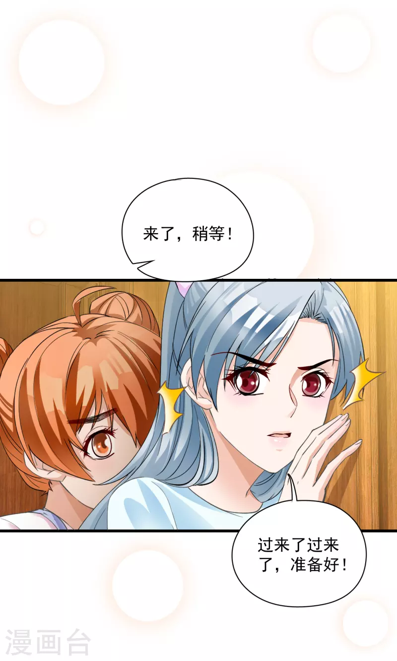 第16话 霸总碰瓷？-第18话