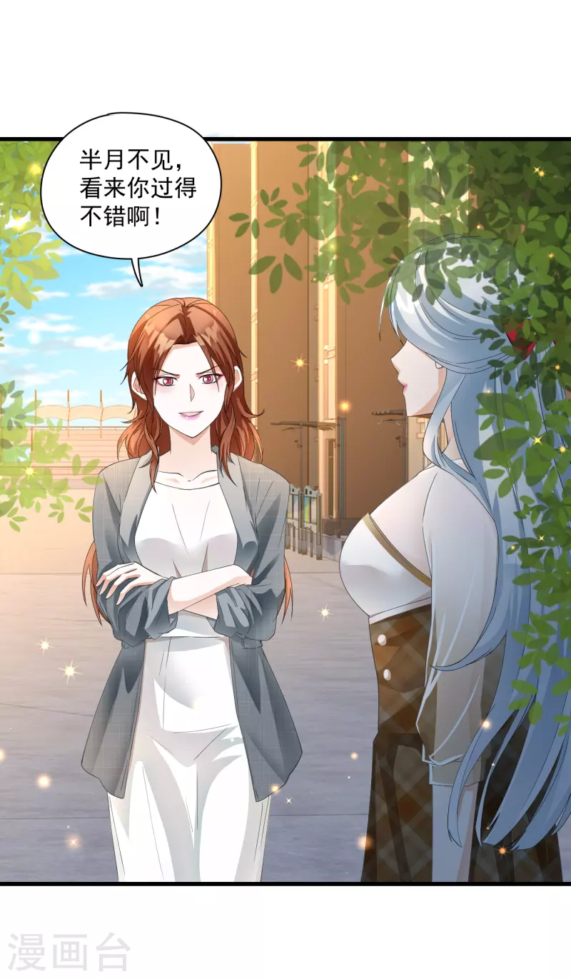 第18话 自扇巴掌-第20话
