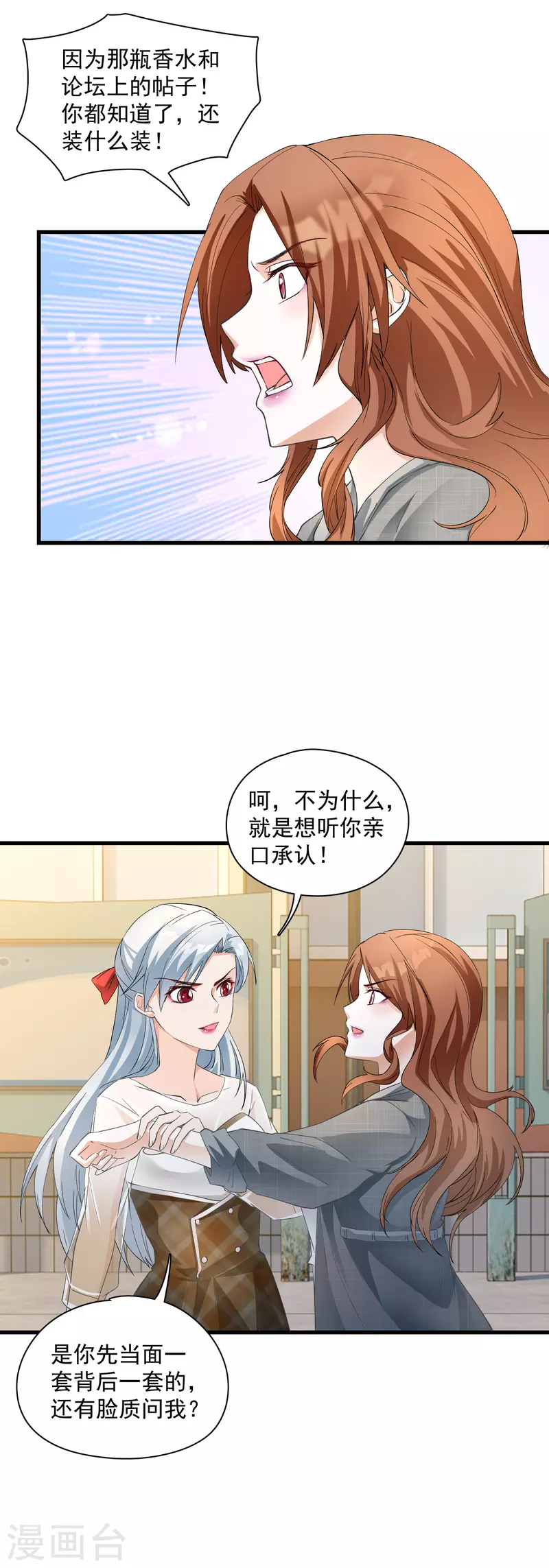 第18话 自扇巴掌-第20话
