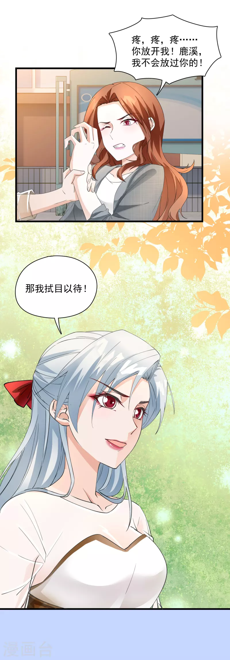 第18话 自扇巴掌-第20话