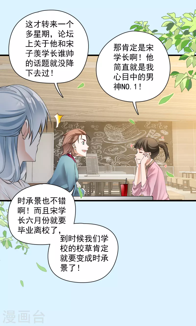 第18话 自扇巴掌-第20话