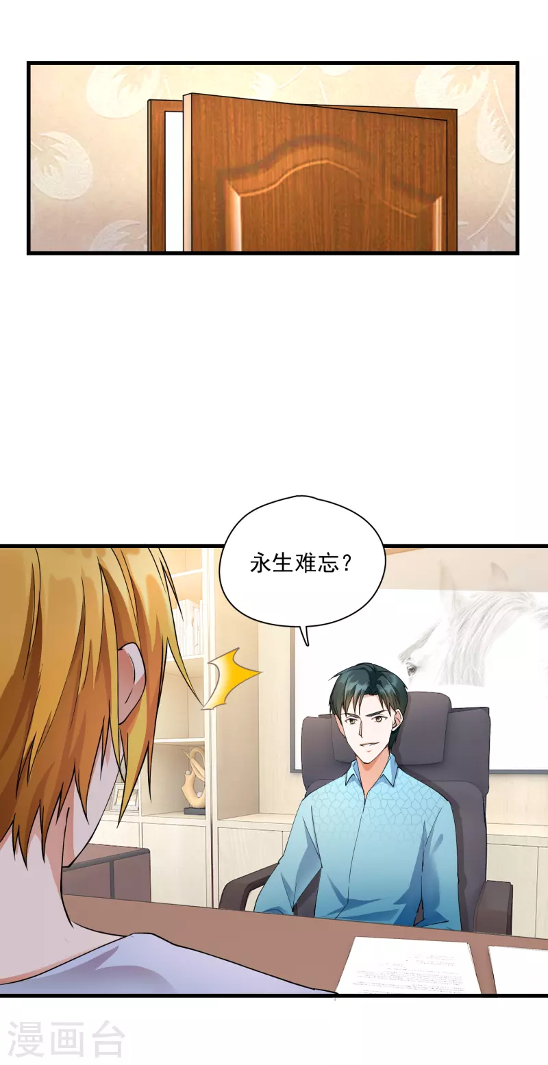 第20话 惹怒时少-第22话
