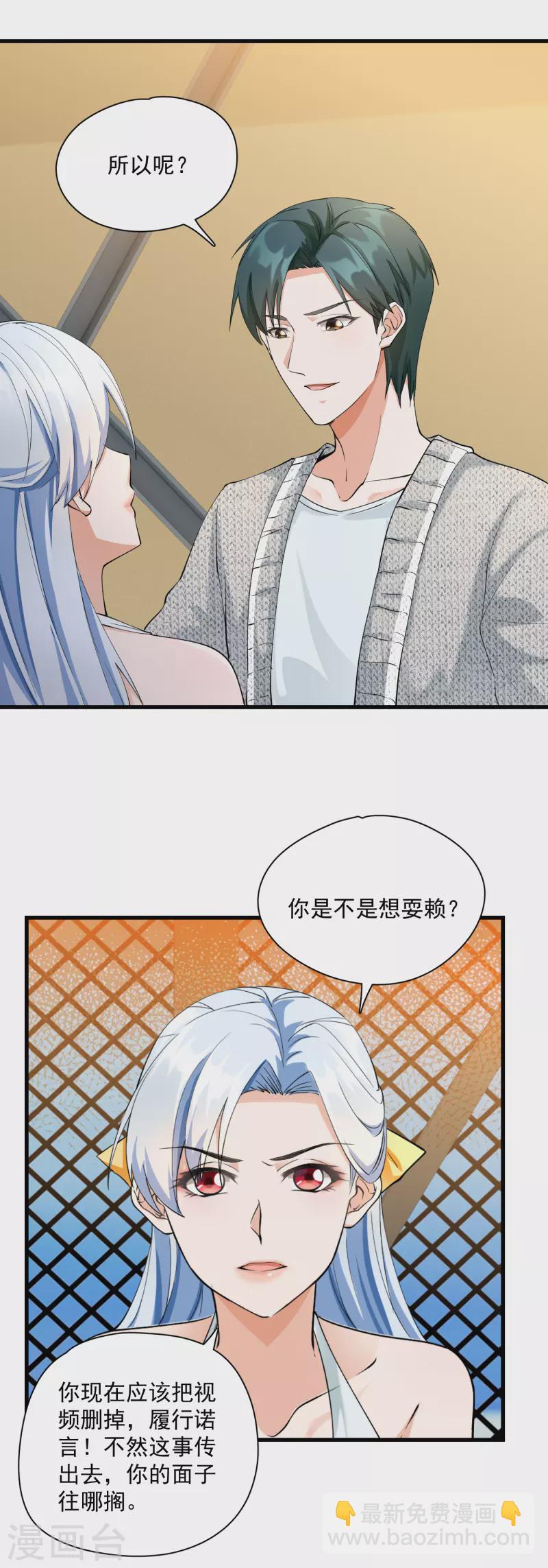 第22话 北爷耍流氓-第24话