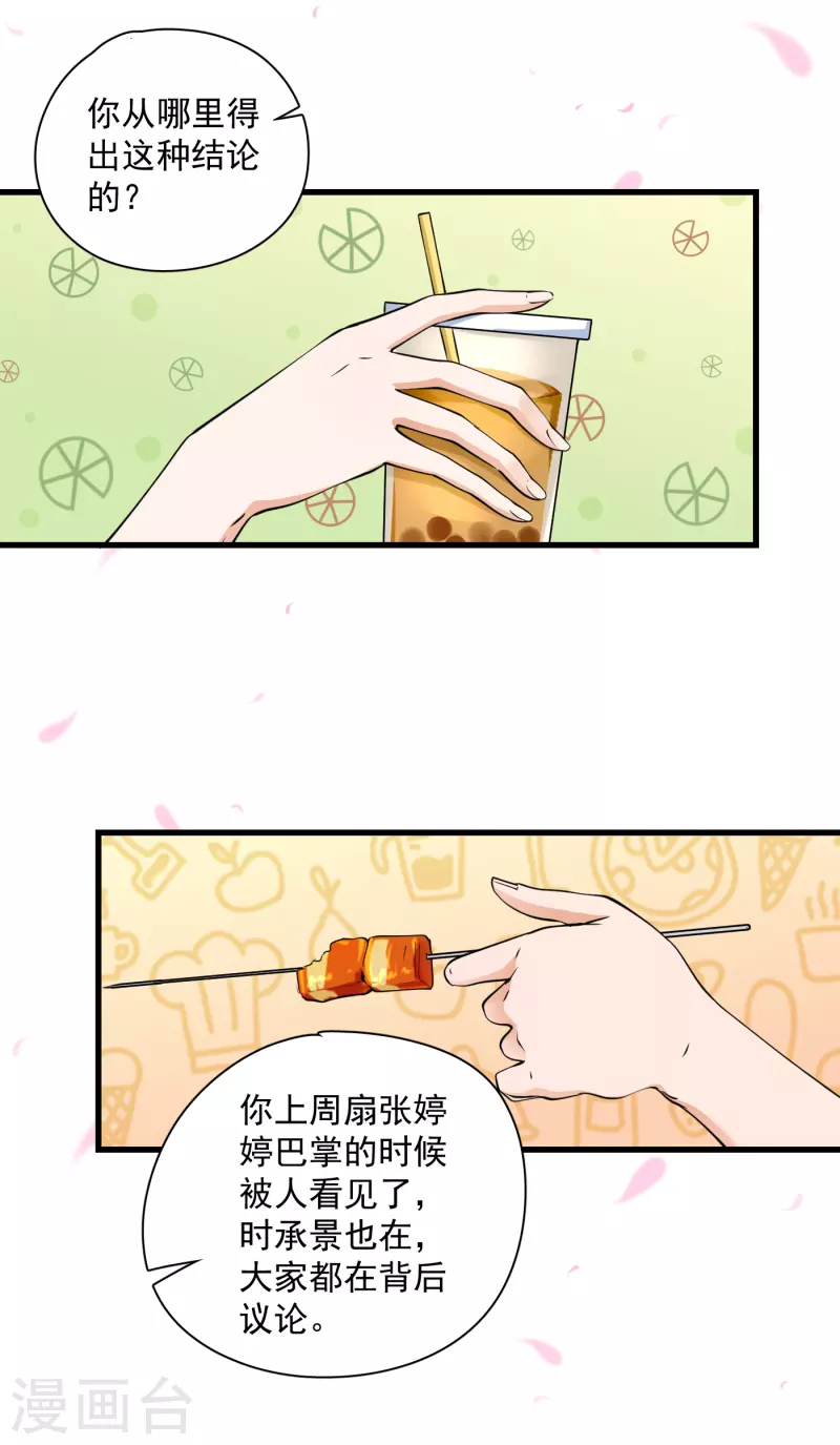 第24话 打压张家-第26话