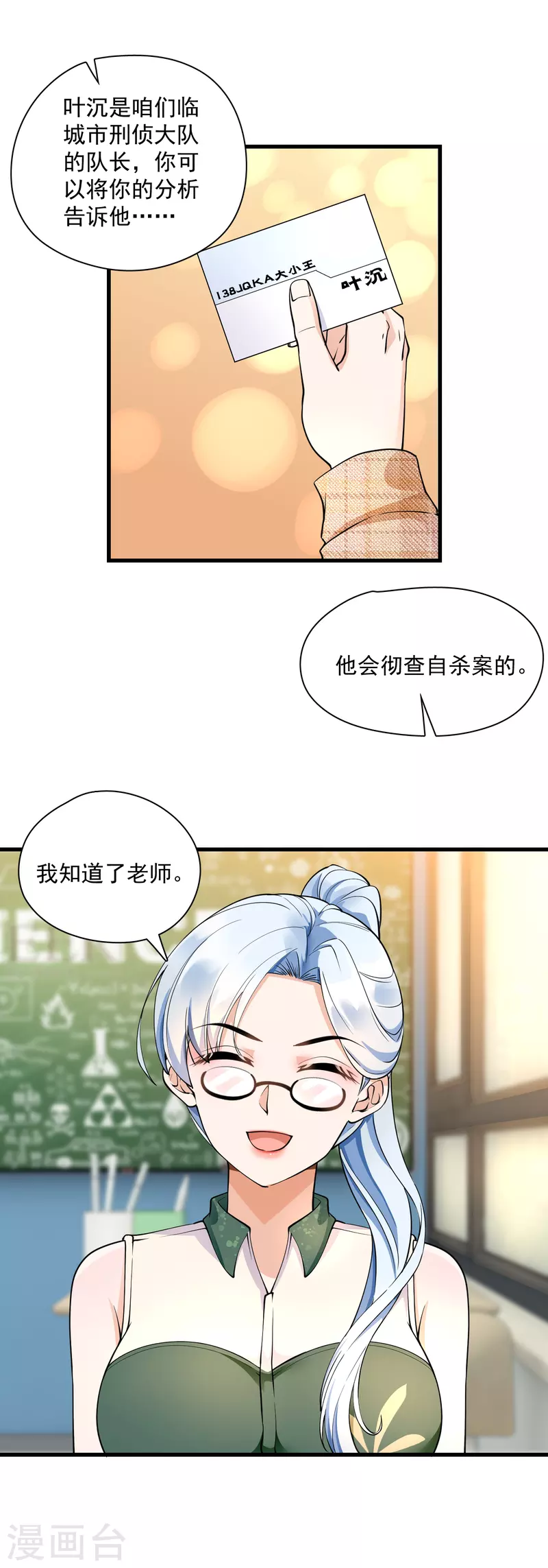 第24话 打压张家-第26话