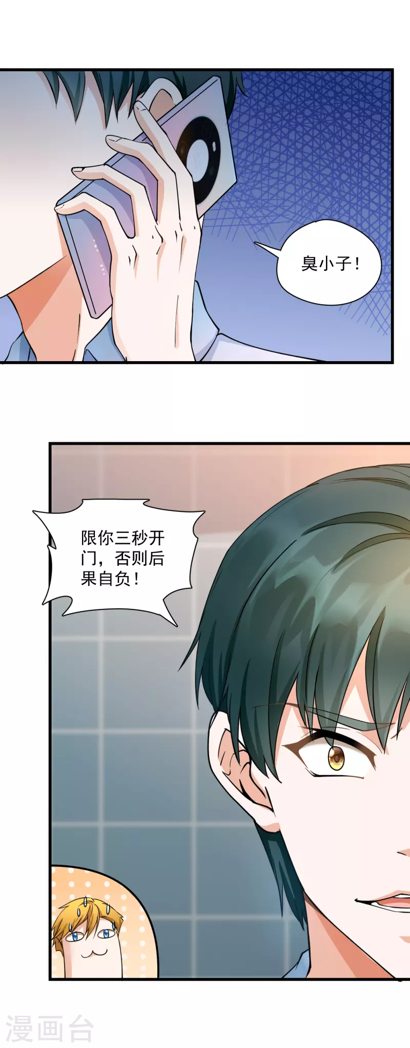 第26话 调戏鹿溪-第28话